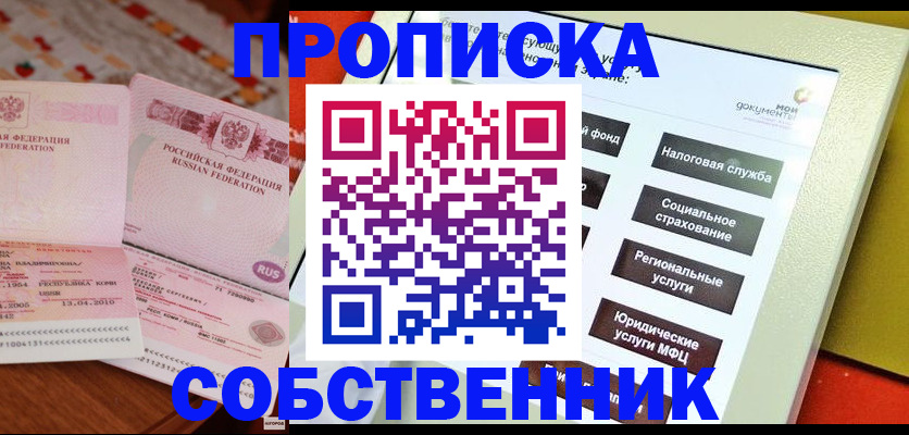 временная регистрация поиск в Волжском