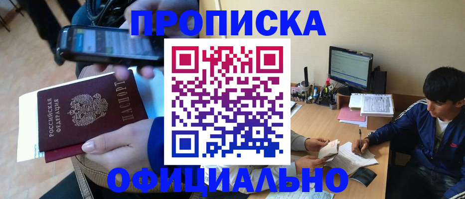 прописка иностранных граждан в Волжском