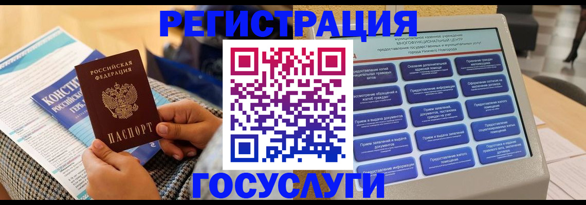 прописка в Волжском