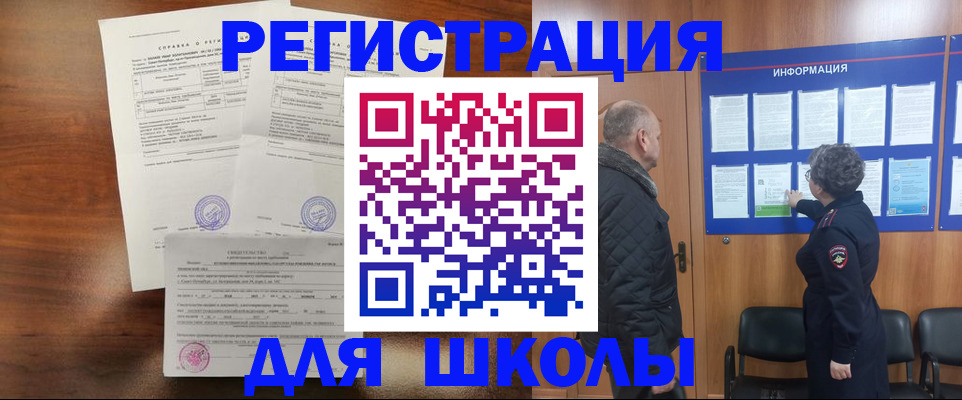 временная регистрация недорого в Волжском
