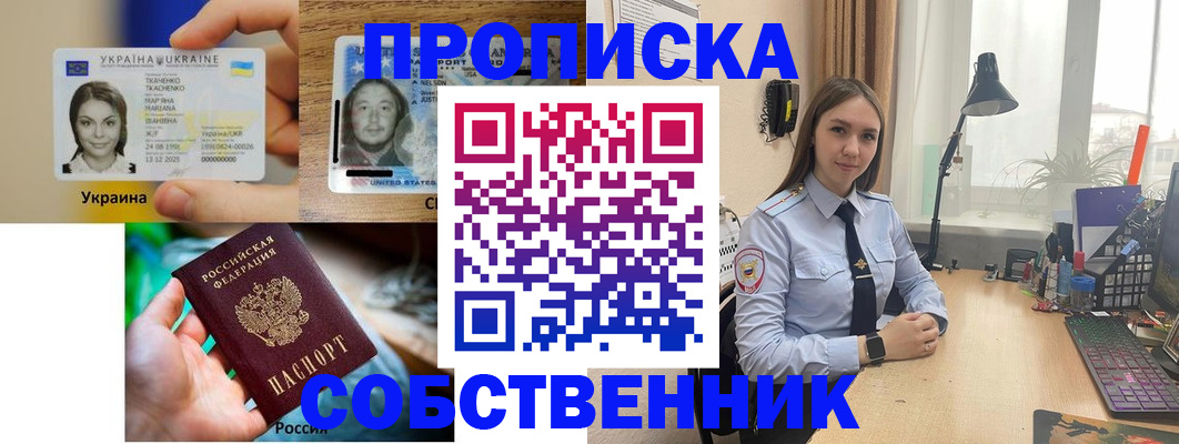 временная регистрация гарантия в Волжском