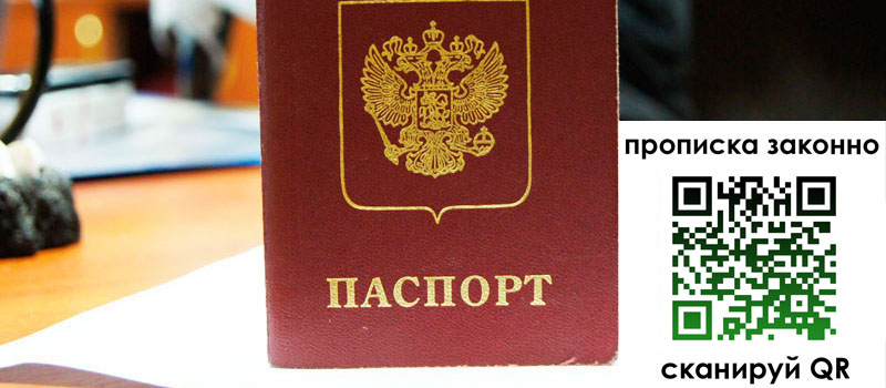 регистрация в Волжском